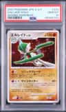 Gallade