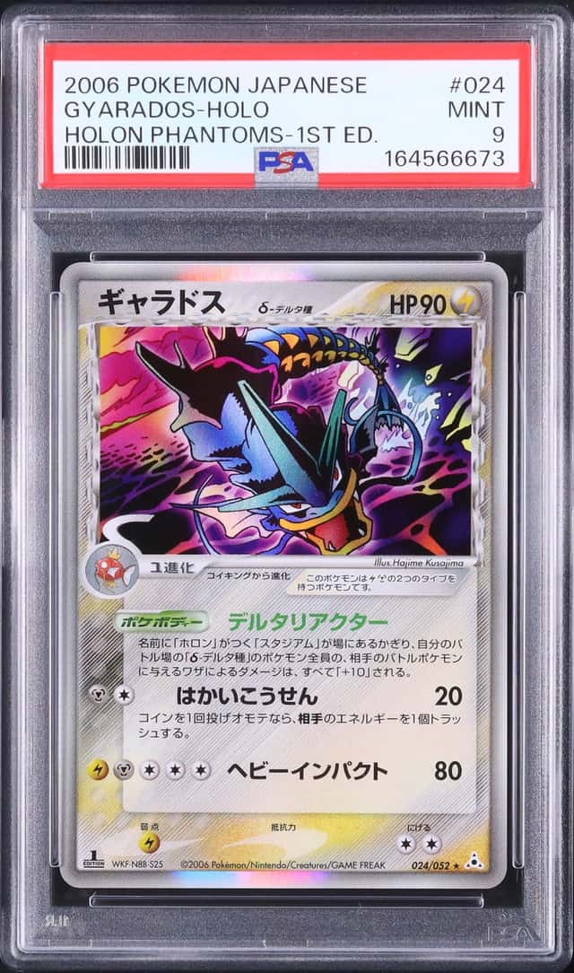 Gyarados