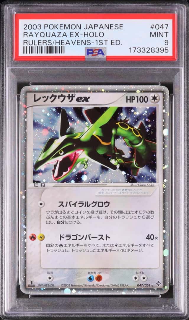 Rayquaza EX