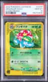 Venusaur