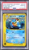Blastoise