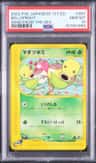Bellsprout