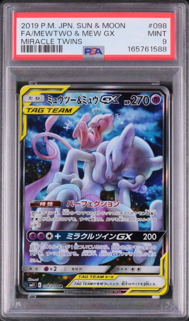 Mewtwo & Mew GX