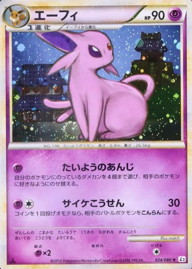 Holo · 1st Edition