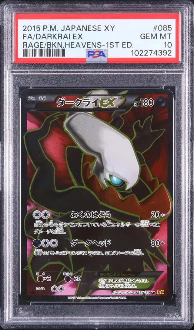 Darkrai EX