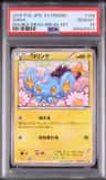 Shinx