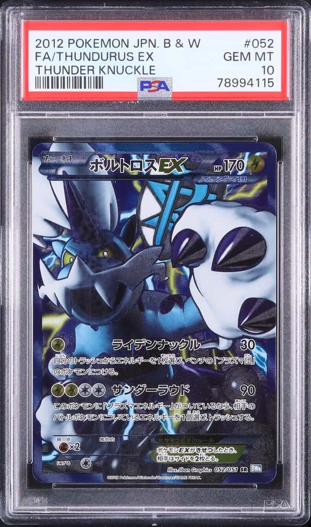Thundurus EX