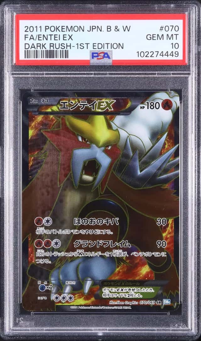 Entei EX