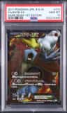 Entei Ex