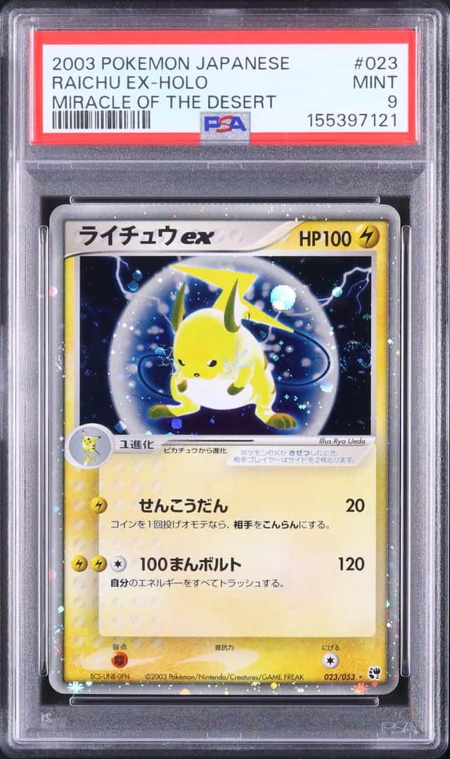 Raichu EX
