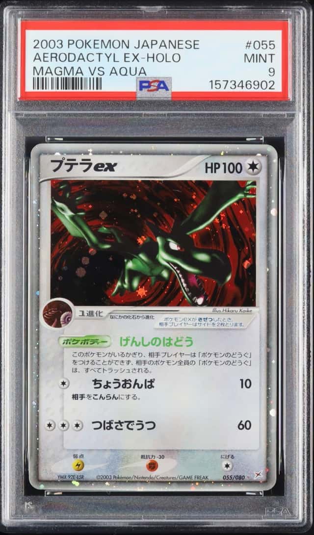 Aerodactyl EX