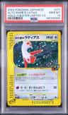 Alto Mare'S Latias