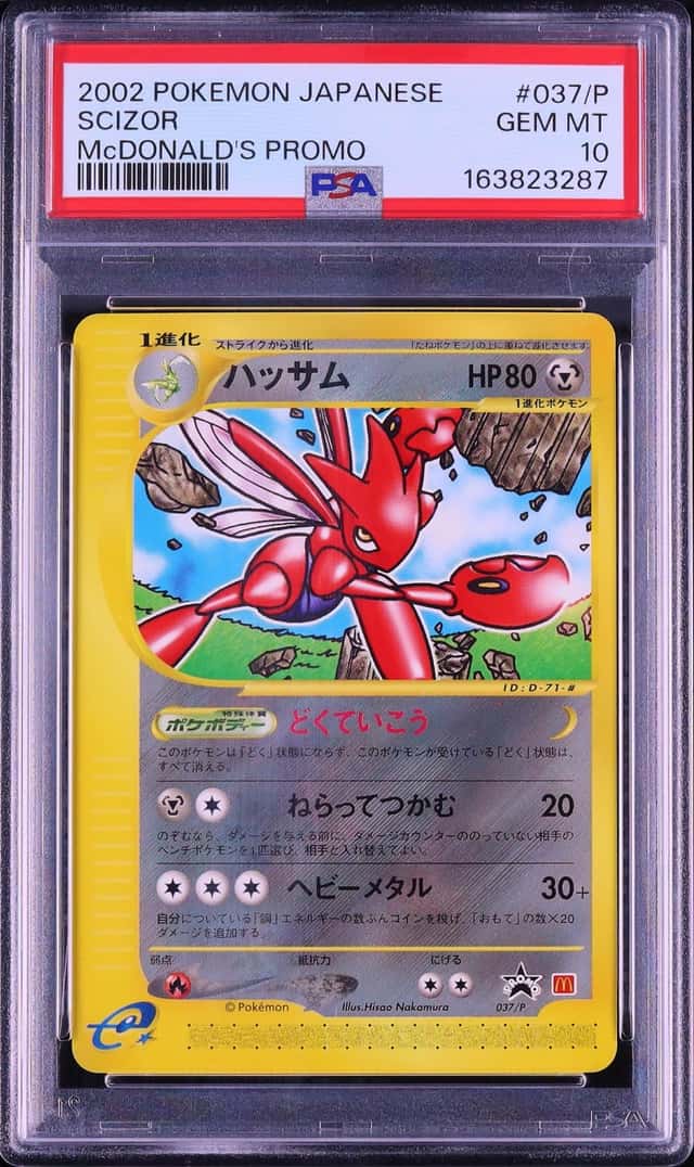 Scizor