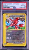 Scizor