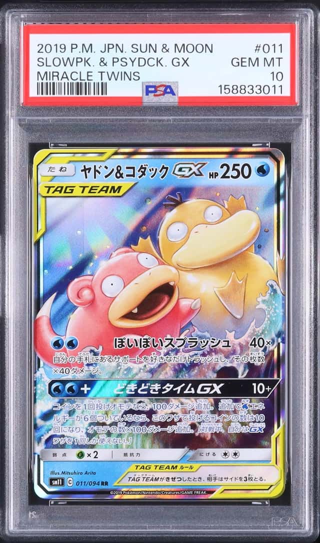Slowpoke & Psyduck GX