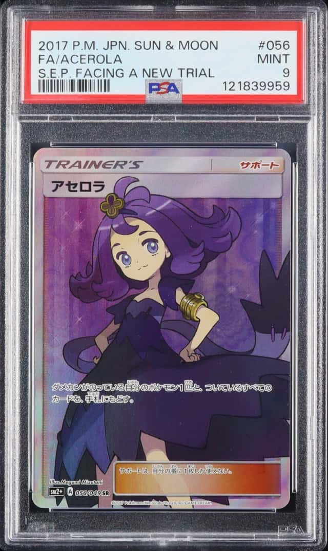 Acerola
