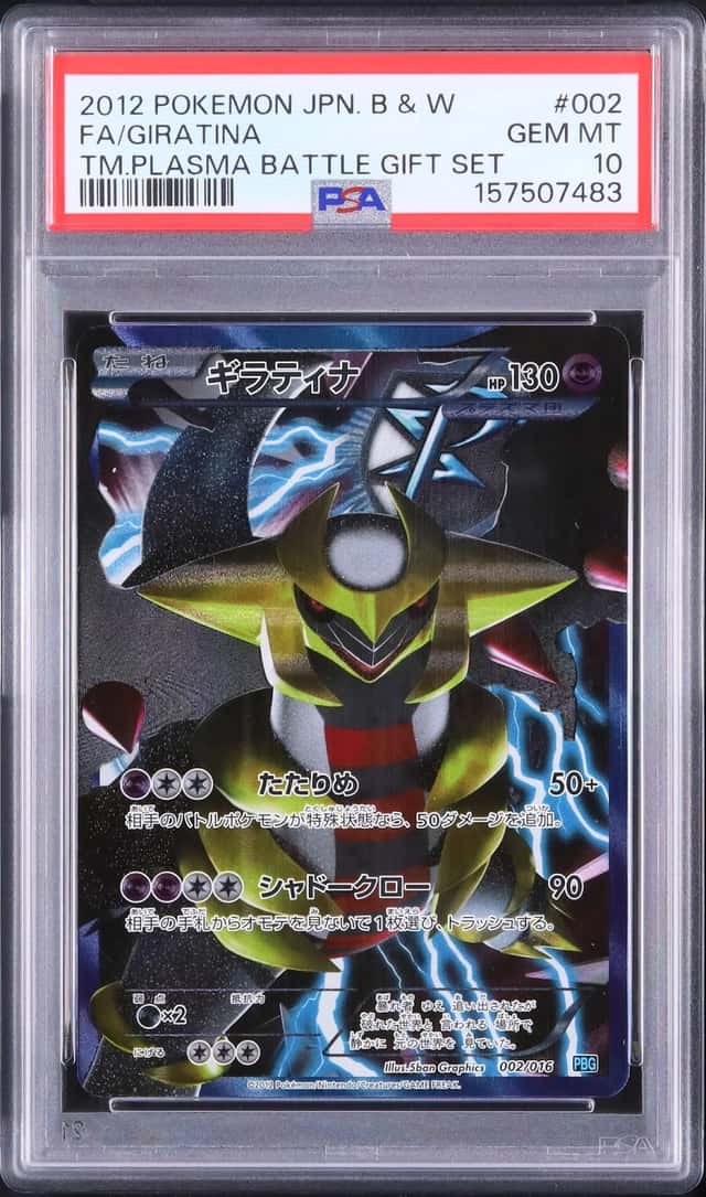 Giratina