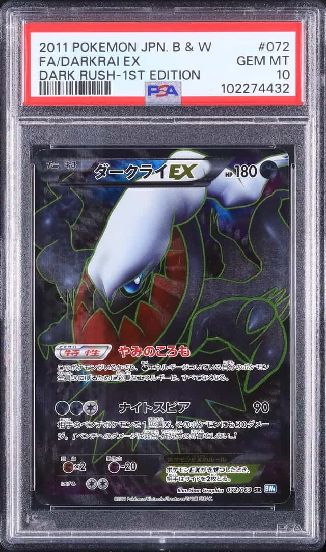 Darkrai EX