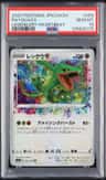 Rayquaza