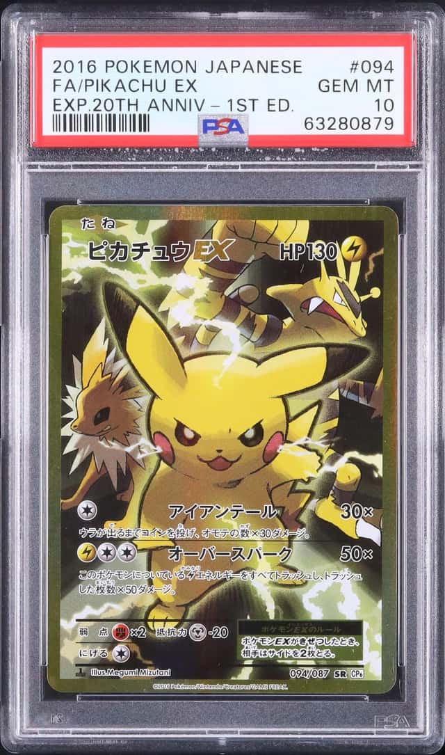 Pikachu EX