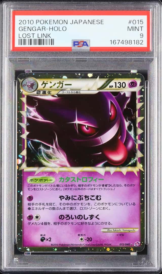 Gengar