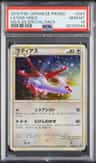 Latias