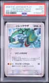 _____'S Rayquaza-Holo