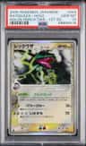 Rayquaza