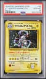 Lt. Surge'S Magneton