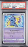 Shining Mew