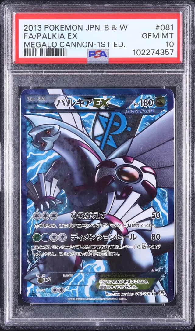 Palkia EX