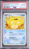 Psyduck