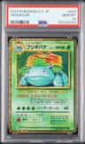 Venusaur