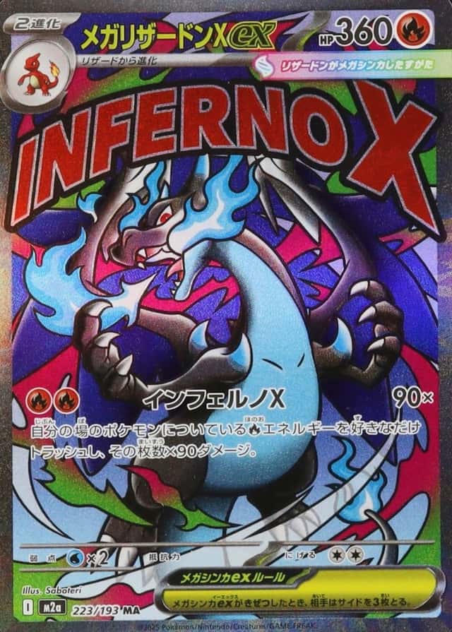 Attack Rare