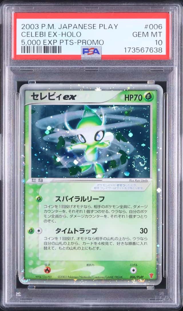 Celebi EX