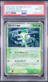 Celebi Ex