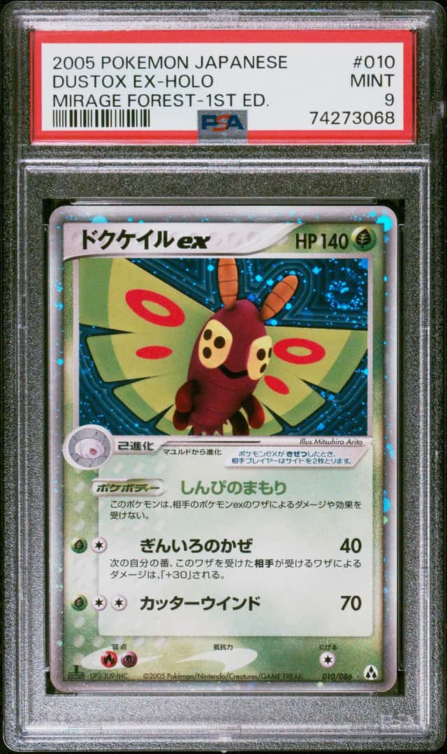 Dustox EX