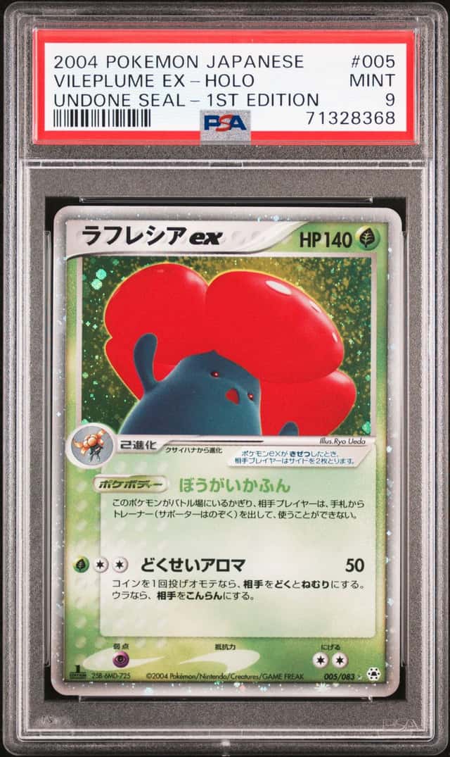 Vileplume EX
