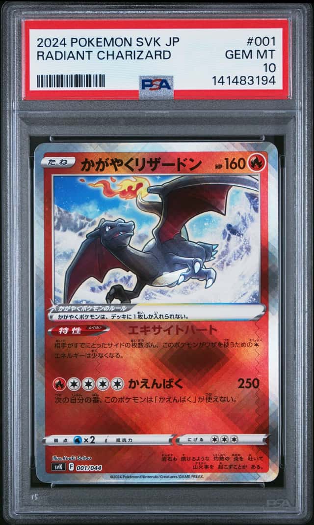 Radiant Charizard