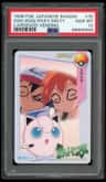 Ash/jigglypuff/misty