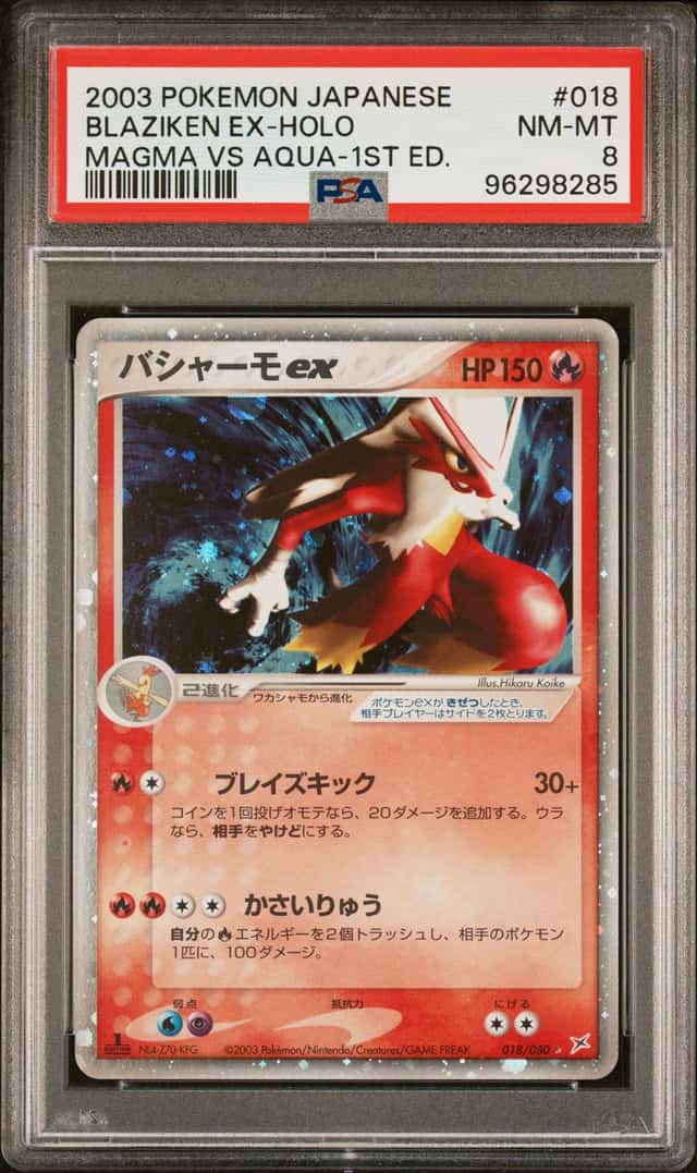 Blaziken EX