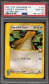 Lance'S Dragonite