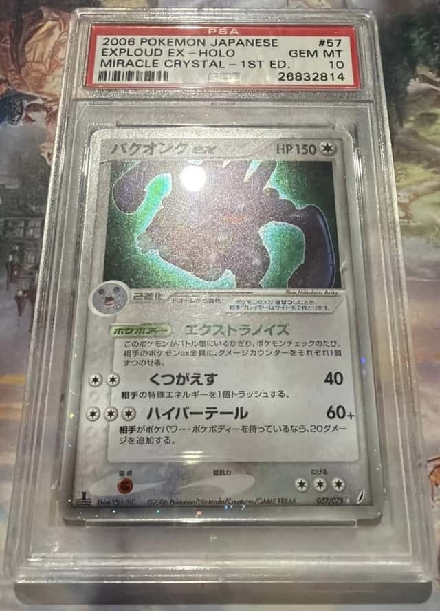 Exploud EX