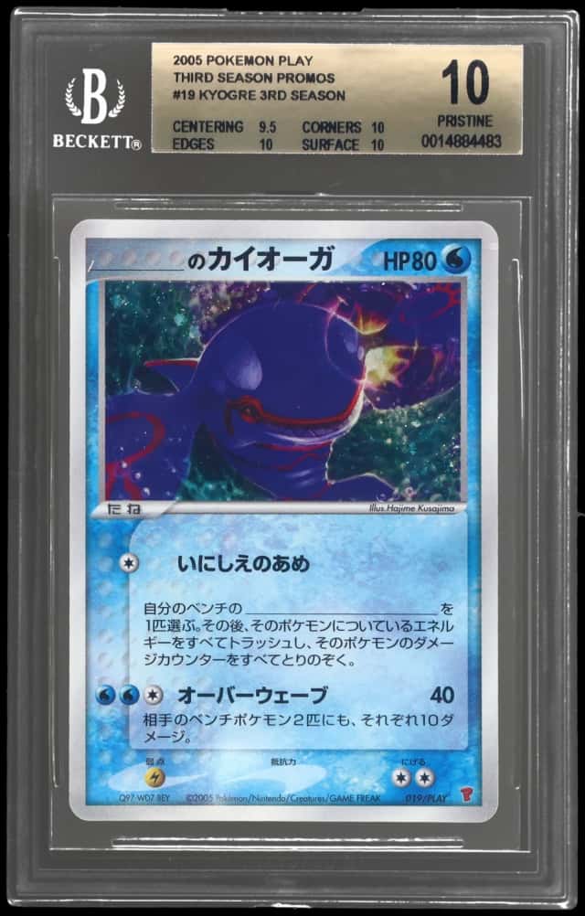 2005 Pokemon Play 3rd Season Promo Japanese Holo _____'s Kyogre #19