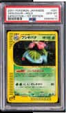 Venusaur