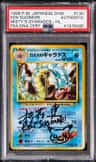 Misty'S Gyarados