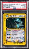Kingdra