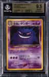 Dark Gengar
