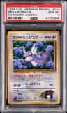 Erika'S Dratini
