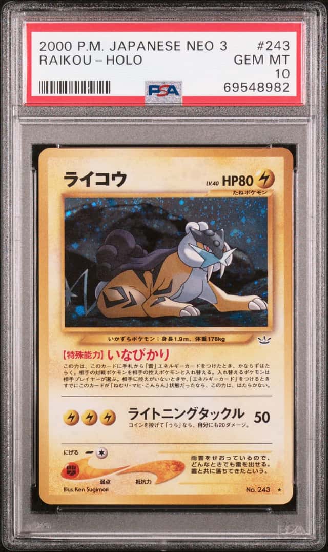 Raikou